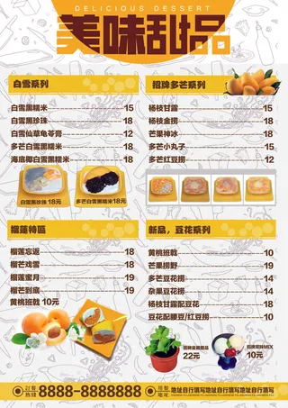 精美菜单设计制作图 (44)