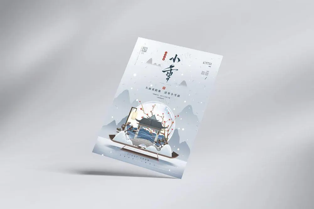 简约中国风小雪节气海报