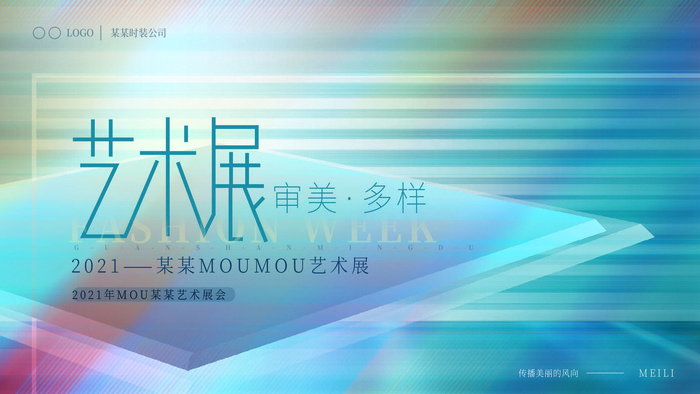 蓝色科技展板插画未来企业商业公司年会海报PSD设计素材psd模版下载