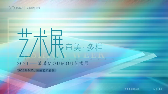 蓝色科技展板插画未来企业商业公司年会海报PSD设计素材psd模版下载