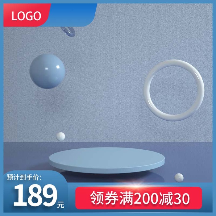 电商主图 主图模板