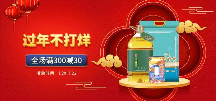 2022年货节展板海报psd模板过年不打烊红色喜庆psd模版下载