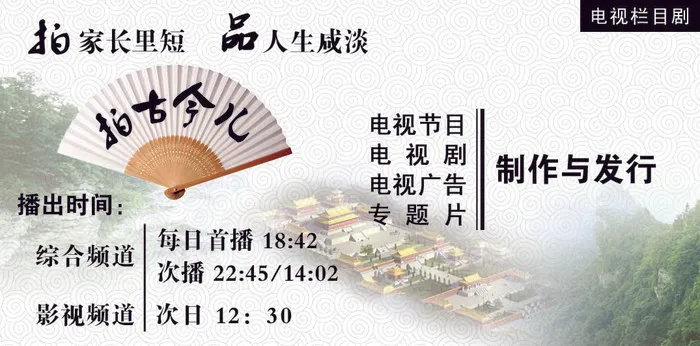 电视台名片反psd模版下载