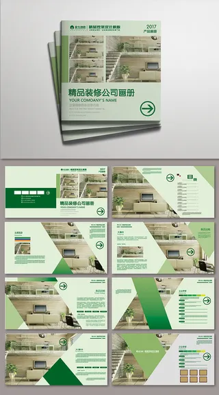 03整套浅绿简约风装修公司画册
