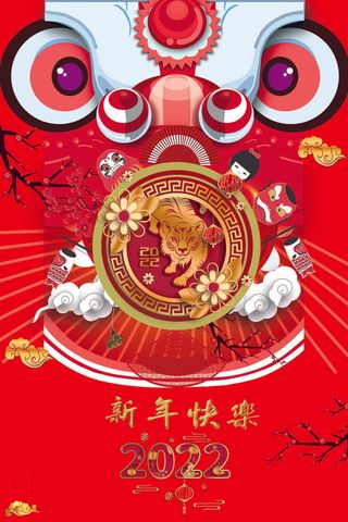 设计2022年虎年新年