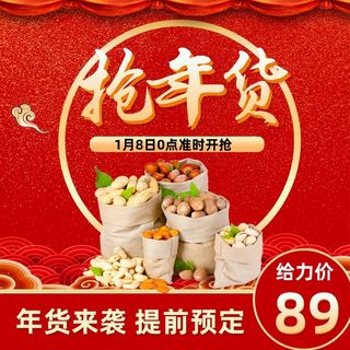 电商主图 电商主图模板