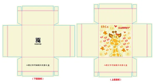 卡通动物包装盒礼品盒天地盖盒