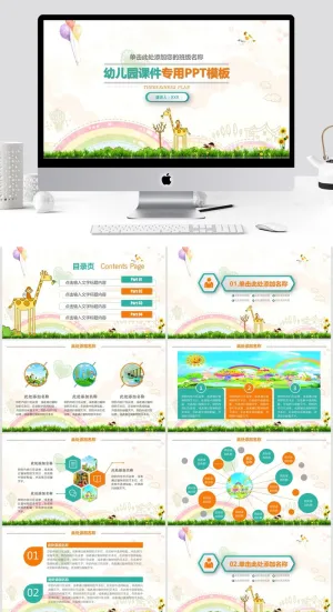 教学清新通用PPT模板预览图