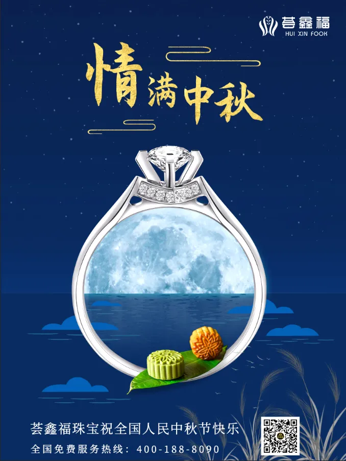 简约创意文案中秋节海报