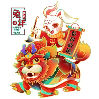 兔年恭贺新禧 恭贺新禧兔子 兔年兔子 兔年元素 兔子