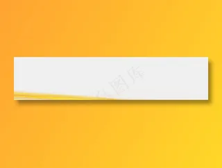 黄色光线条