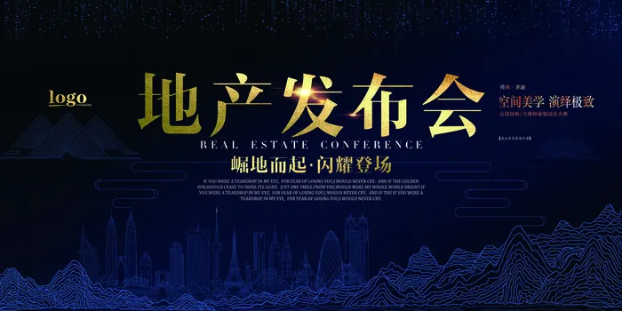 企业展板模板psd模版下载