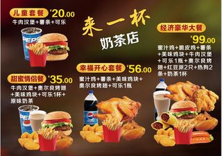 炸鸡汉堡奶茶可乐海报灯箱片