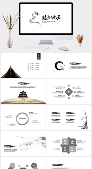 龙翔九天简洁中国风PPT模板预览图