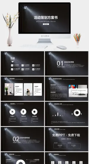 计划书
项目计划书
灰色硬朗简洁PPT模板预览图