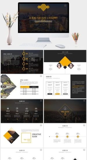 黑黄配色时尚图文排版PPT模板预览图