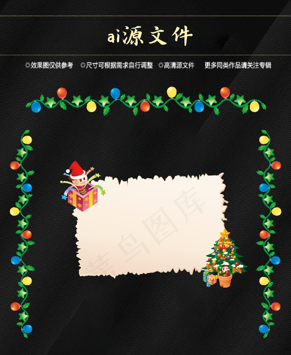圣诞节素材ai矢量模版下载