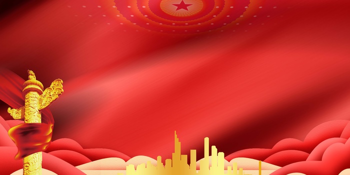 党建背景 党建背景展板