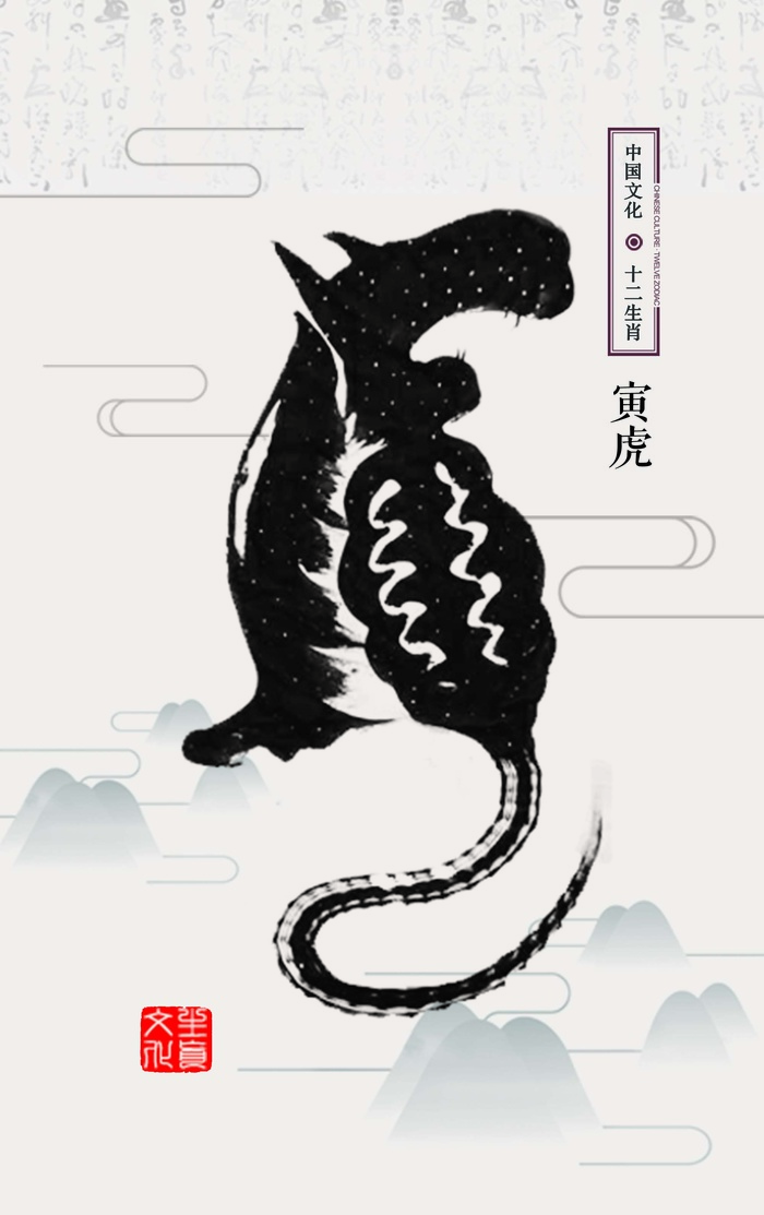 十二生肖虎psd模版下载