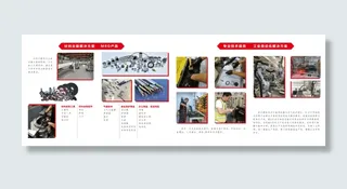 企业宣传册源文件，内页