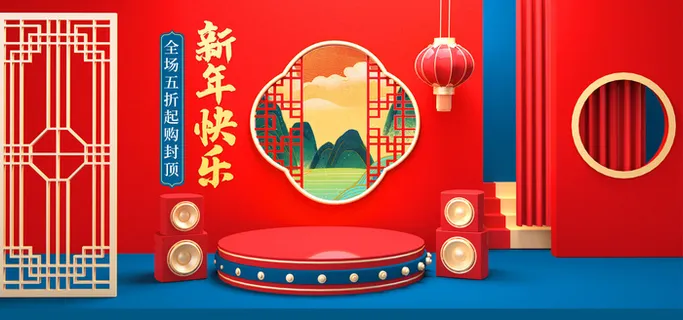 新年活动促销宣传年货大街赶大集过年不打烊年货开抢