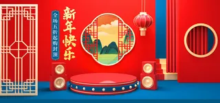 新年活动促销宣传年货大街赶大集过年不打烊年货开抢