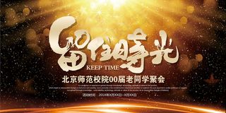 创意清新毕业季校园海报