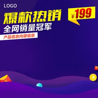 淘宝拼多多产品电商主图高端详情页双十一红色紫色