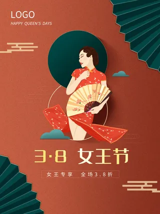 三八妇女节海报女神节海报