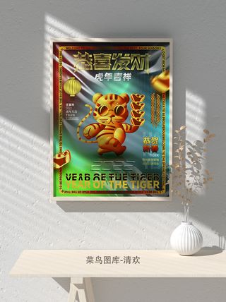 2022新年虎年大吉竖版海报模板