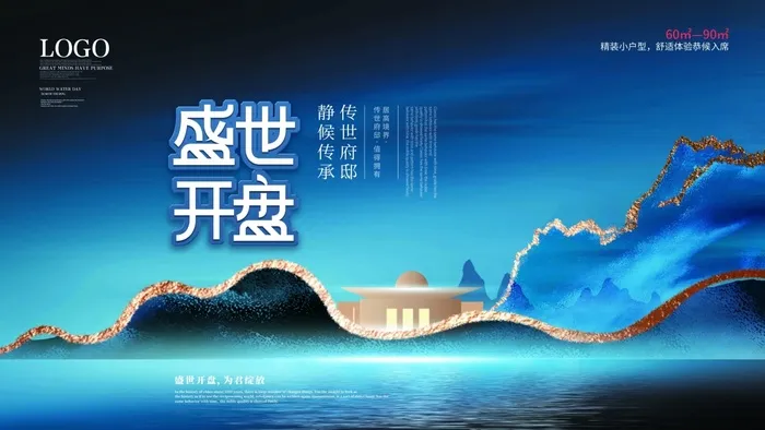 房地产 房地产活动海报psd模版下载