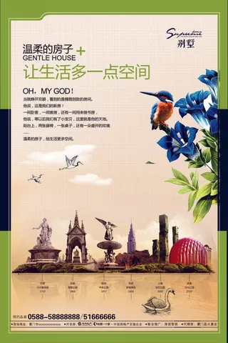 房地产海报开业广告DM宣传单页商业别墅地产PSD平面设计素材