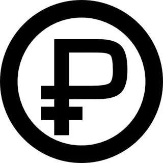 俄罗斯卢布 PNG免抠