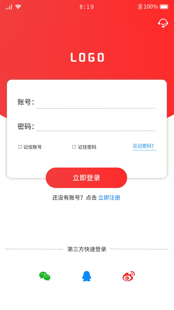 手机移动端整套APP交互UI界面跨境电商PSD设计素材psd模版下载