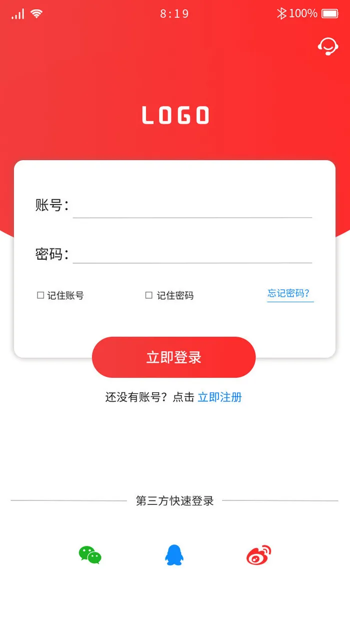 手机移动端整套APP交互UI界面跨境电商PSD设计素材psd模版下载