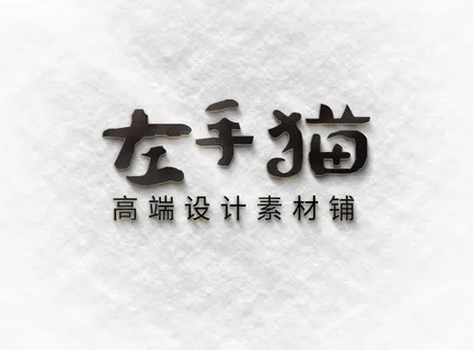 LOGO样机展示效果
