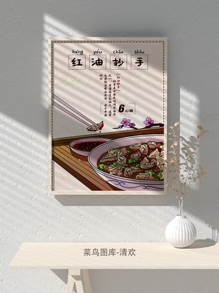 国潮风餐厅饭店特色美食插画海报psd模板