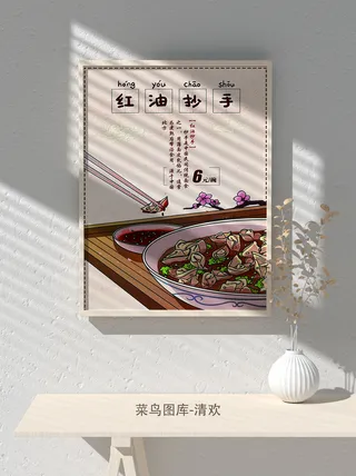 国潮风餐厅饭店特色美食插画海报psd模板