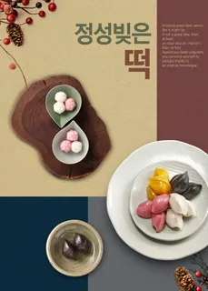 韩国餐饮美食海报