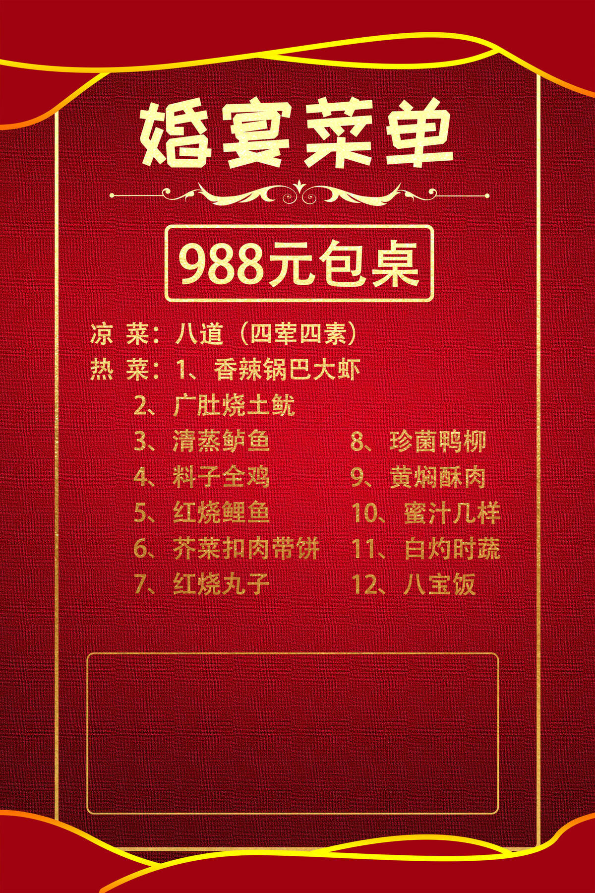 特色餐饮菜单菜谱PSD模板psd模版下载