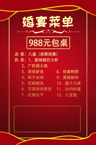 特色餐饮菜单菜谱PSD模板