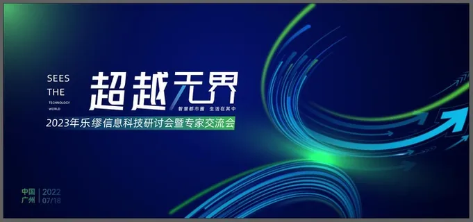 科技渐变海报KV