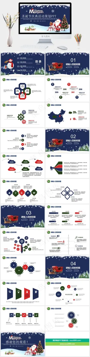 圣诞节PPT模板ppt模版预览图
