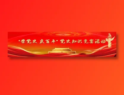 金红 建党 靓丽 壮观