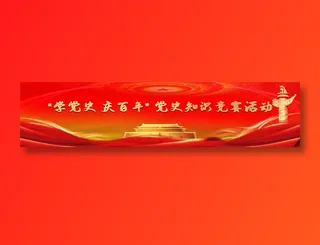 金红 建党 靓丽 壮观