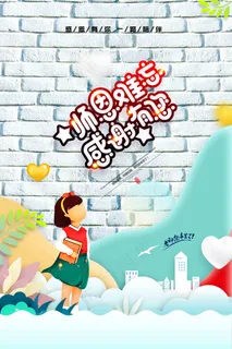 教师节 教师节海报 教师节促销  教师节 教师节海报 教师节促销