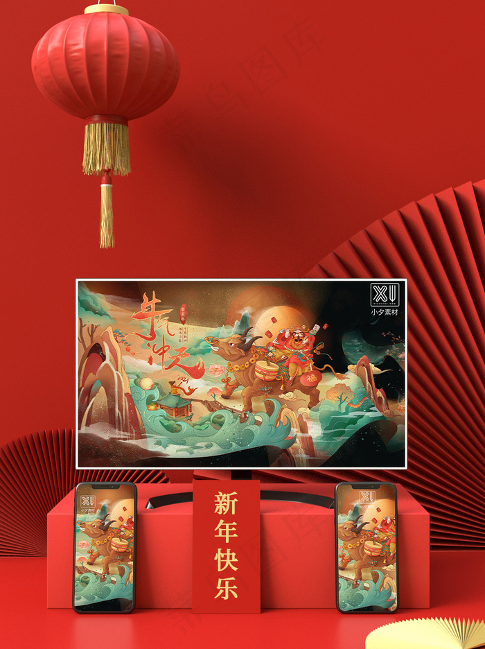 国潮风中式文创数字展示智能样机psd模版下载