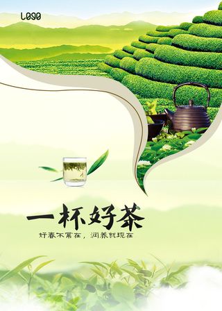 春茶上市春茶会节绿茶艺营销宣传海报展板易拉宝PSD模板设计素材