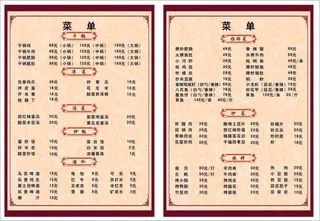 菜单设计菜单制作