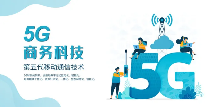 白色扁平风格5g商务科技通信横版banner海报